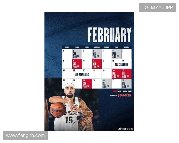 鹈鹕新赛季展望：年轻核心崛起 未来之星迎接挑战