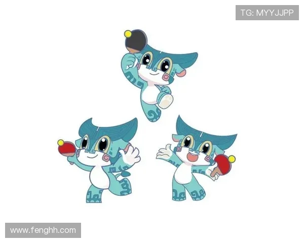 世乒赛吉祥物设计背后的文化寓意与创意灵感探秘 世乒赛吉祥物设计背后的文化寓意与创意灵感探秘