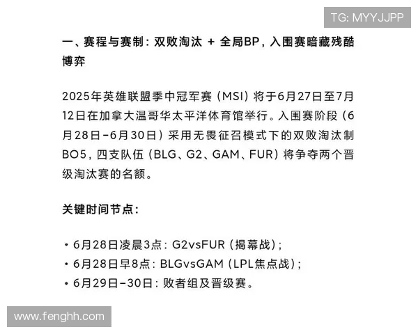 以MSI决赛为时间节点回顾全球英雄联盟赛事格局变迁