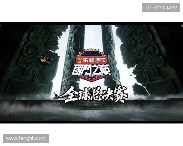 全球电竞盛典落幕各大战队巅峰对决掀起新一轮冠军争夺热潮